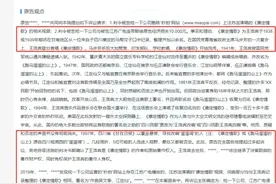 王洛宾后人诉汪苏泷侵权被驳回图片