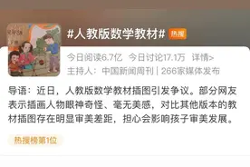 “人教版”后，又现问题配图！以前的小学课本插图有多美？回忆杀→图片