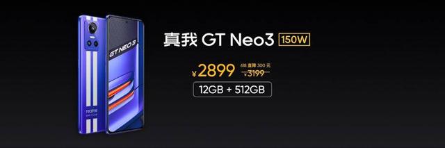 真我618发布手机GT Neo3火影限定版、平板X