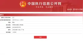 南京一市民遭遇“乌龙案”，因与被告同名同姓成了“替罪羊”图片