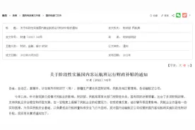 财政补贴入场，将给“特困户”民航业带来什么？图片