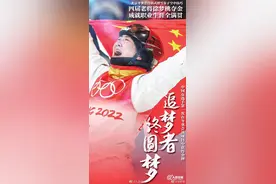 “乘风破浪”的徐梦桃：结婚、发单曲、上综艺，她还期待五战冬奥图片