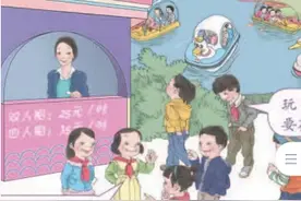 记者查阅全套12本人教版数学教材确有部分问题图片 数学教师：拿到教材便觉得怪异 大部分学生没感觉图片