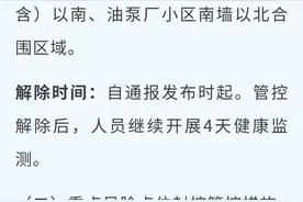 丰台：调整岳各庄管控区部分区域管控措施图片