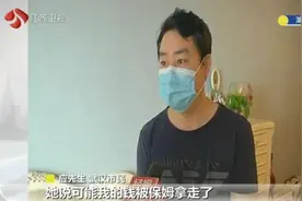 “阿姨你真漂亮，我帮你拍照”，保姆一句话，老人帐上22万没了图片