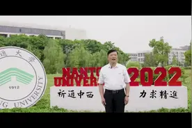 校长说 | 南通大学校长施卫东：百十通大启新程，与您一起向未来图片