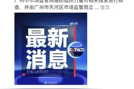 知名女明星违法广告代言罚没722.12万元！代言公司已被列为严重违法失信企业图片