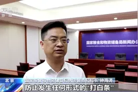 国家粮食和物资储备局：加强夏粮收购监督 违法违规行为将严惩图片