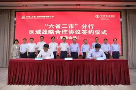 中铁上投与农行深化银企合作 落实全国会议精神图片