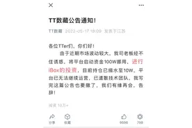 99元抢购3万多元卖出？业内人士揭秘数字藏品“造富神话”背后套路图片
