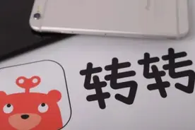转转要收二手交易订单费？回应：支付公司收取，平台C2C交易仍对卖家免服务费图片