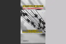87年前的今天，中央红军创下“飞夺泸定桥”的奇迹图片