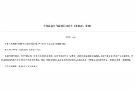 5000万内幕交易鑫茂科技没赚反亏，“富二代”秦奋被罚60万，称“像买彩票一样买了”图片