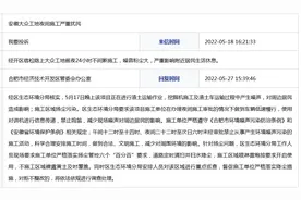 网友反映大众工地夜间施工严重扰民 合肥经开区回复图片