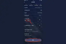 “新安法知多少”网络知识竞赛-政府单位管理员、员工操作指南图片