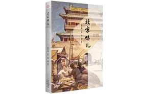 瞿宣颖与北京：一位民国“史官”的居京日常丨京华物语图片