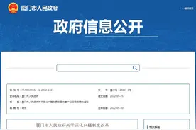又一地放宽！厦门：已在本市就业应届毕业生可落户图片
