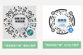 查不到核酸监测报告怎么办？试试这样操作→图片