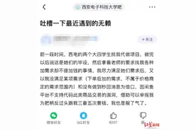 2学生购买毕业设计，西安电子科技大学通报处理结果图片