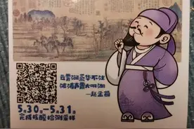赵孟頫与济南图片