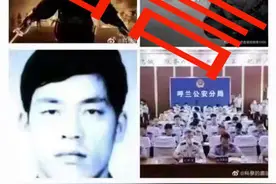 警方辟谣黑龙江呼兰弑警案凶手被抓，发帖者此前曾造谣南大碎尸案告破图片