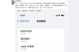 热闻丨网友反映苹果系统偷跑流量，每天多达几个GB！客服回应图片