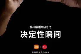 小米 12 Ultra 核心配置全曝光：影像天花板图片