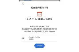 苹果维修店真假难辨，消费者换电池误入“李鬼”店图片