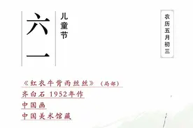 美学云课堂｜“六·一”来了！盘点那些画意隽永的儿童美术作品图片