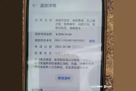 13岁熊孩子玩游戏玩掉21万？家长与客服各执一词图片
