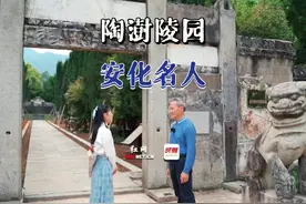 安化攻略VLOG丨大江流日夜，八州子弟翘首公归！探寻陶澍故园视频封面