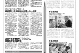 高考期间 西安涉考车辆不受尾号限行限制图片