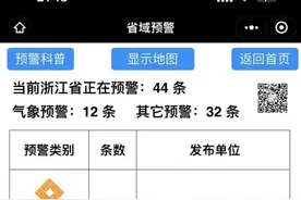 注意，未来24小时浙江多地灾害风险较高！端午小长假天气出炉，这些地方有大雨暴雨图片