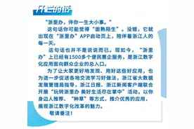 玩转浙里办②丨用电子票据报销理赔“真香”，你不来试试？图片