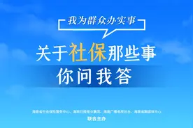 关于社保那些事·你问我答100| 病残津贴是什么？哪些人可以申请？图片