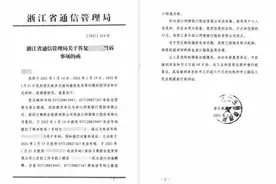 没借过网贷却接到催收电话 浙江网商银行被告上法庭图片