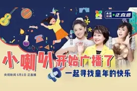 小朋友，《小喇叭》开始广播啦图片