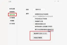 微信又更新，这次很实用图片