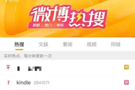 将彻底退出中国！你的Kindle电子书真的要变成“盖泡面神器”了……图片