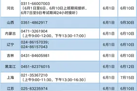 2022年高考举报电话开通！福建全省高考出行服务指南发布图片
