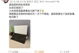 小米电视频出质量问题背后，“618”价格战已击穿下限？图片