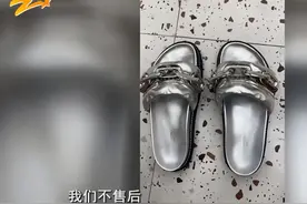 8千多的拖鞋穿三四次就掉色？专柜：正常磨损，不予售后图片