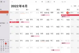 苹果日历app支持显示节假日调休 将自动同步更新图片