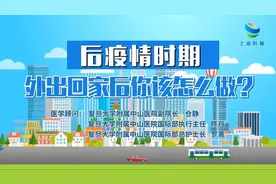 外出回家后，如何做好健康防护？