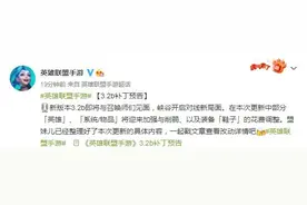 英雄联盟手游新改动：德莱文、霞加强 刀妹、璐璐削弱图片