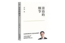 对话丨刑法“网红”罗翔：法治的细节与女性的视野图片