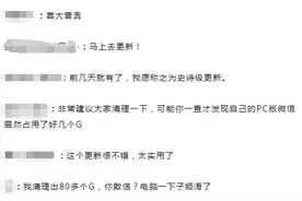 微信又有新功能！网友：一口气清理了80多个G图片