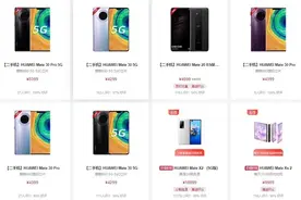 华为Mate 40下架！华为Mate 50有望8月发布图片