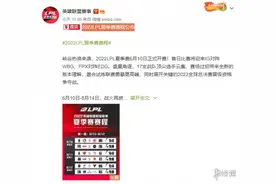 盛夏激战《英雄联盟》2022LPL夏季赛赛程公布图片