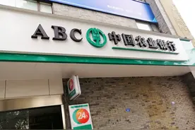 中国农业银行发布重要消息！涉及这些内容......图片